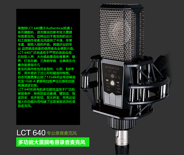 莱维特(lewitt lct 640电容录音麦克风 主播配音话筒_麦克风_影音