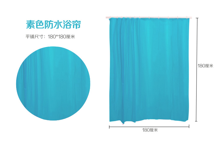 一帆 PEVA环保浴帘防水防霉磨砂帘布 180×180cm 纯色