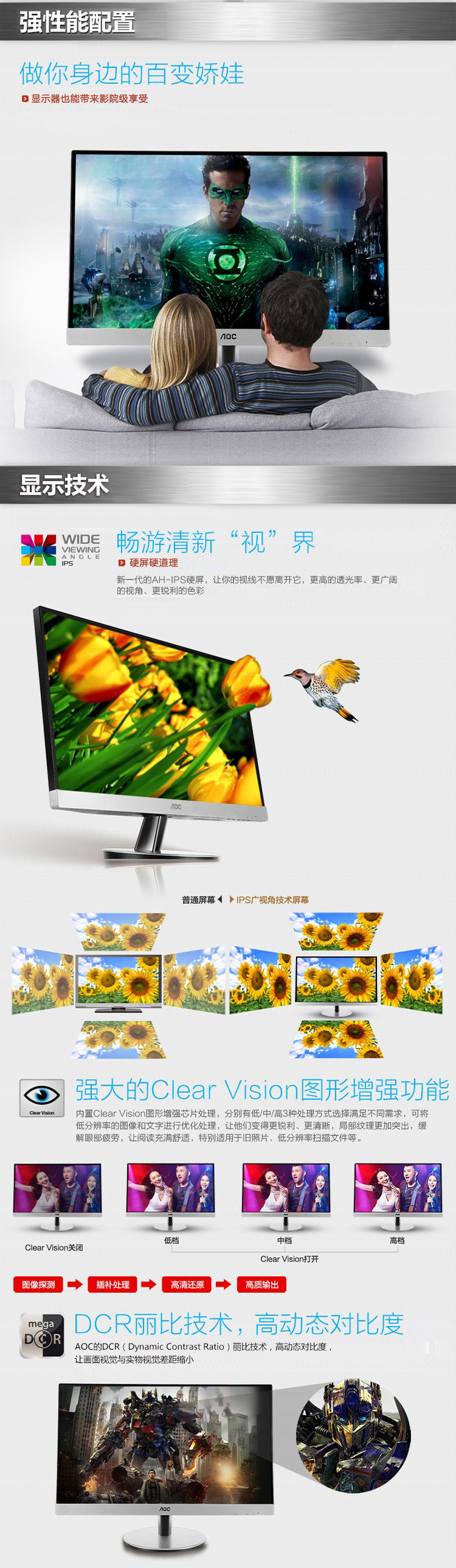 AOC I2769V6 27英寸护眼净蓝屏AH-IPS超窄边框LED液晶显示器(黑银)