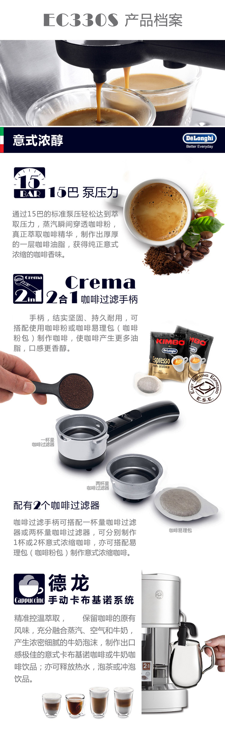 
                                        
                                                                                德龙（Delonghi）咖啡机 半自动咖啡机 意式浓缩 家用 泵压式 不锈钢锅炉 手动打奶泡 EC330S                
