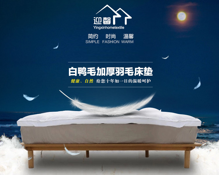 迎馨 床品家纺 全棉加大双人羽绒加厚保暖床垫 五星级酒店柔软床褥子 180*200cm