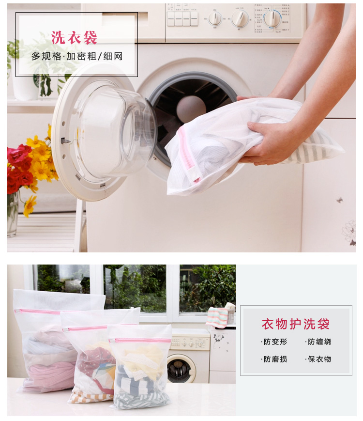 Homix 30*40cm加密粗网洗衣袋
