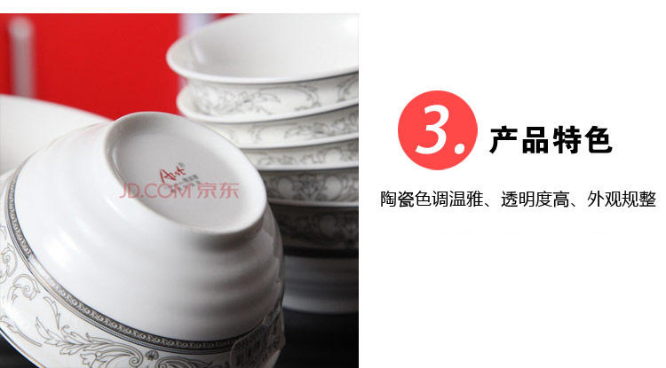 雅诚德米饭碗 陶瓷碗套装(5.75英寸)维亚之东欧式杰欧碗(6只装) C880
