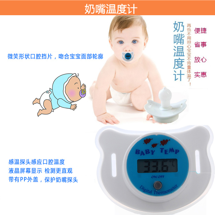 雨花泽（Yuhuaze）宝宝温度计套装 4件套（温湿度计+沐浴温度计+奶瓶温度计+奶嘴温度计）