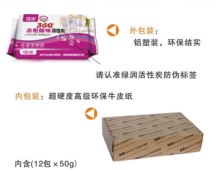 
                                        
                                        绿润活性炭衣柜家具600g除湿袋竹炭包除甲醛快速去吸除新鞋橱柜冰箱臭味净化异味防潮干燥除湿袋活性炭竹炭包                