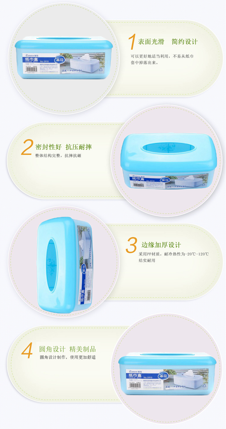 茶花 纸巾盒 0910