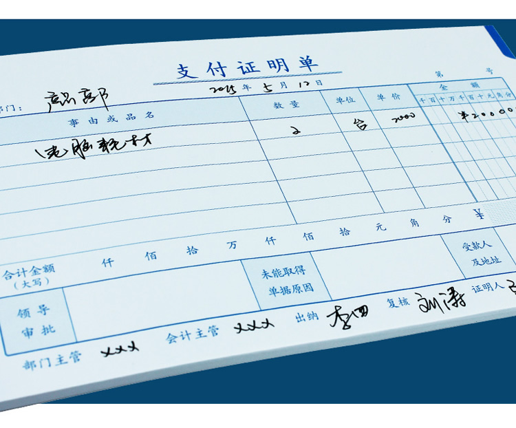 西玛(simaa)财务单据 支付证明单 广州版立信格式 230*130mm 10本装