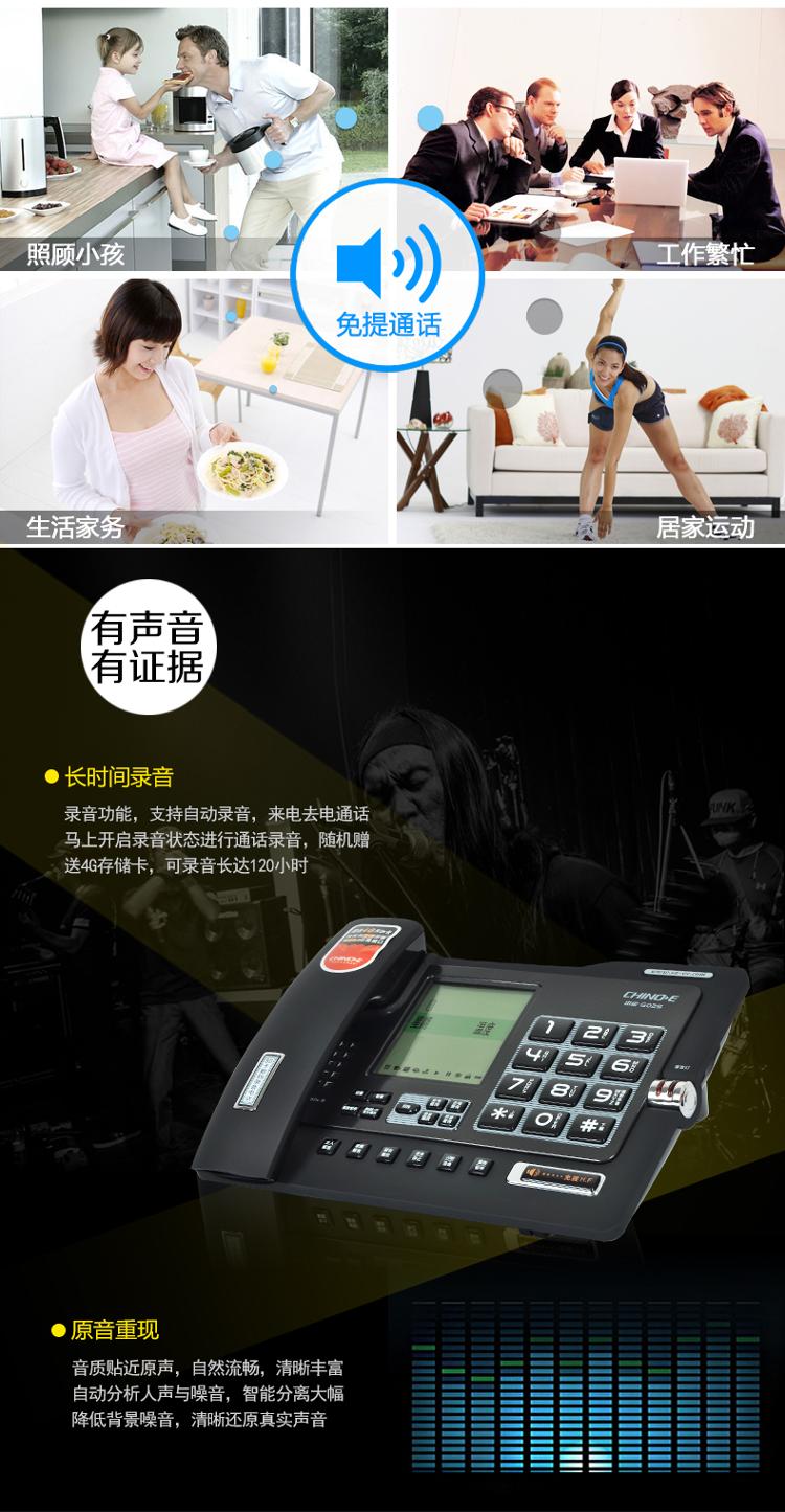 
                                        
                                                                                中诺 录音 电话机 座机  智能自动录音  内存卡支持扩充至32G 密码保护  固定 电话  留言答录 G025白色                