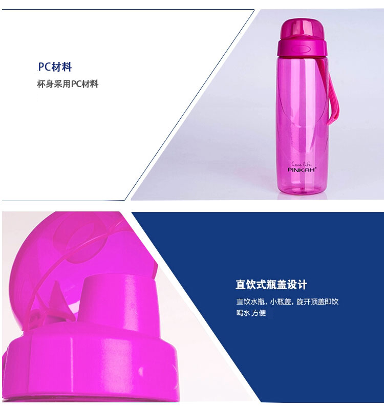 
                                        品家家品运动水壶 户外便携水壶(600ml)大容量水杯耐摔直饮水壶PJ-734 粉色                