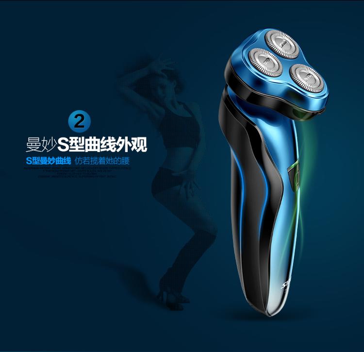 超人(SID) SA7156B 电动剃须刀 三头浮动刀头冲洗USB充电刮胡刀（亮蓝色）