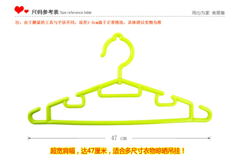 美丽雅 旋转 塑料 大衣架 5支装 花语系列 HC06300 