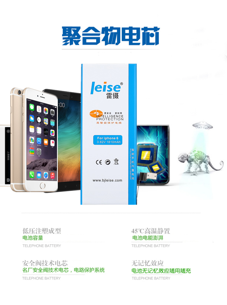 雷摄 iPhone6 手机内置电池 适用于苹果6/iPhone6