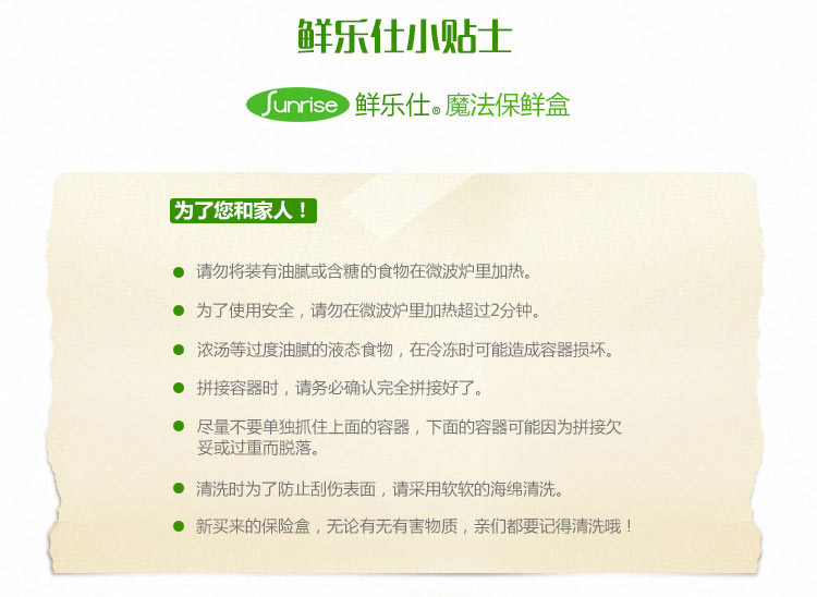鲜乐仕sunrise 魔法密封食品保鲜盒5件套冰箱整理盒厨房收纳盒PBS10