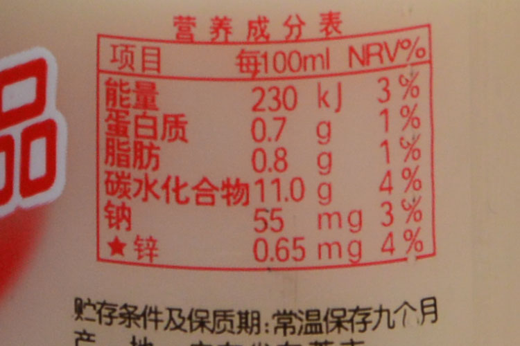 津威乳酸菌饮品100ml*20瓶_ 7折现价32元