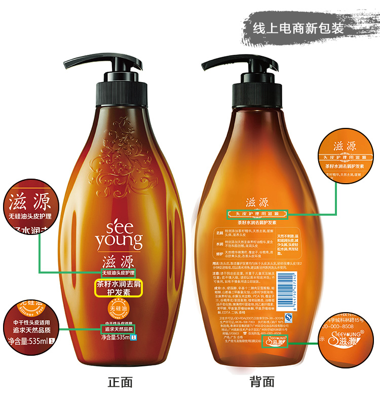 个护化妆 洗发护发 护发 滋源 茶籽 水润去屑 护发素 535ml(中干性 无