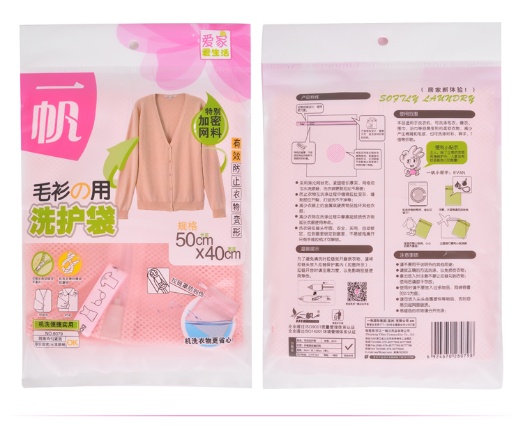 
                                        【京东超市】一帆 细网洗护2件套 文胸+丝袜洗衣袋 衣服护洗袋                