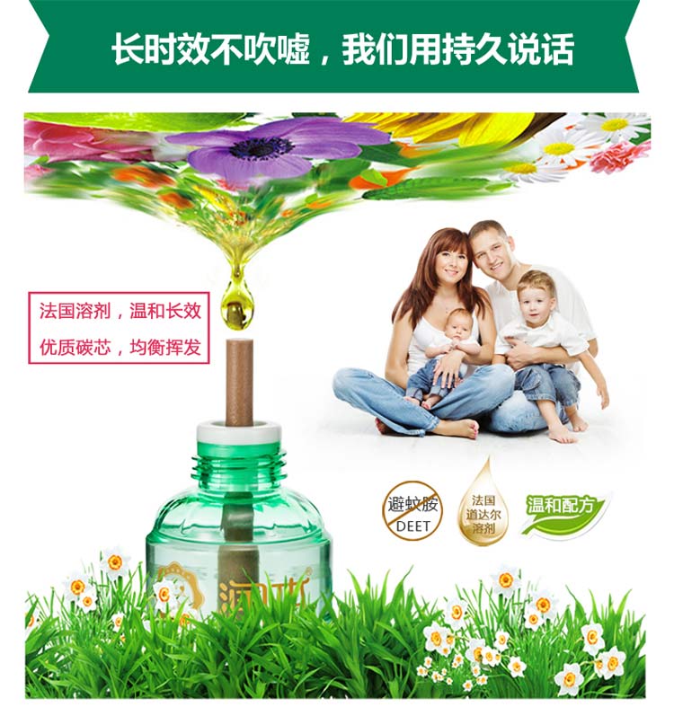 润本(runben)蚊香液(4 1 套装婴儿蚊香液