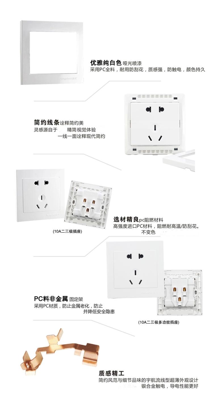 
                                        藤本86型墙壁开关面板插座10A五孔插座/二级三级电源插座T30经典系列                
