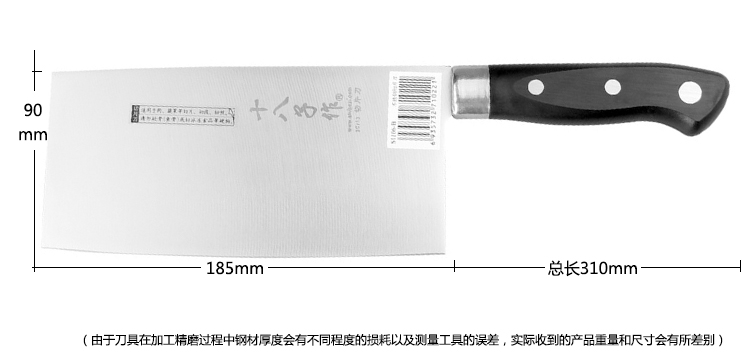 
                                        
                                        十八子作不锈钢切片刀S1106-B                