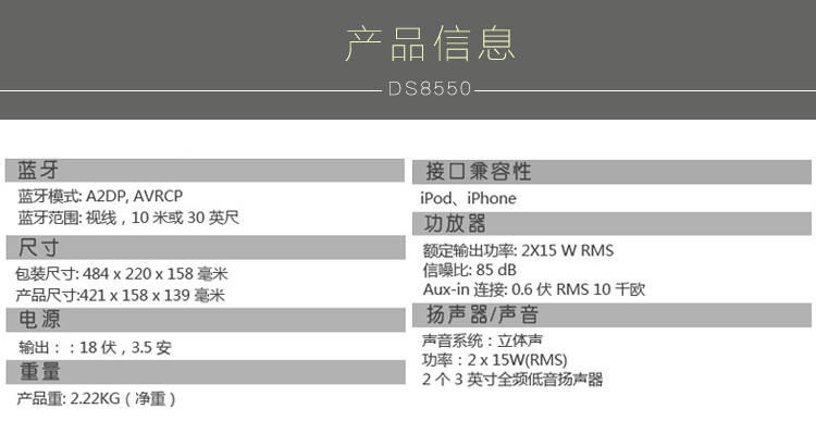
                                        飞利浦(PHILIPS)DS8550 苹果iPhone4S/iPod//iPad充电器 音乐底座音响 迷你便携蓝牙音箱                
