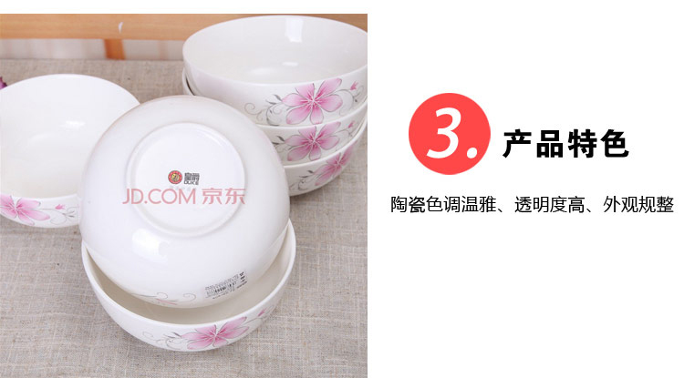 雅诚德米饭碗 陶瓷碗套装(5英寸)花之密语杰雅高脚碗(8只装) H303
