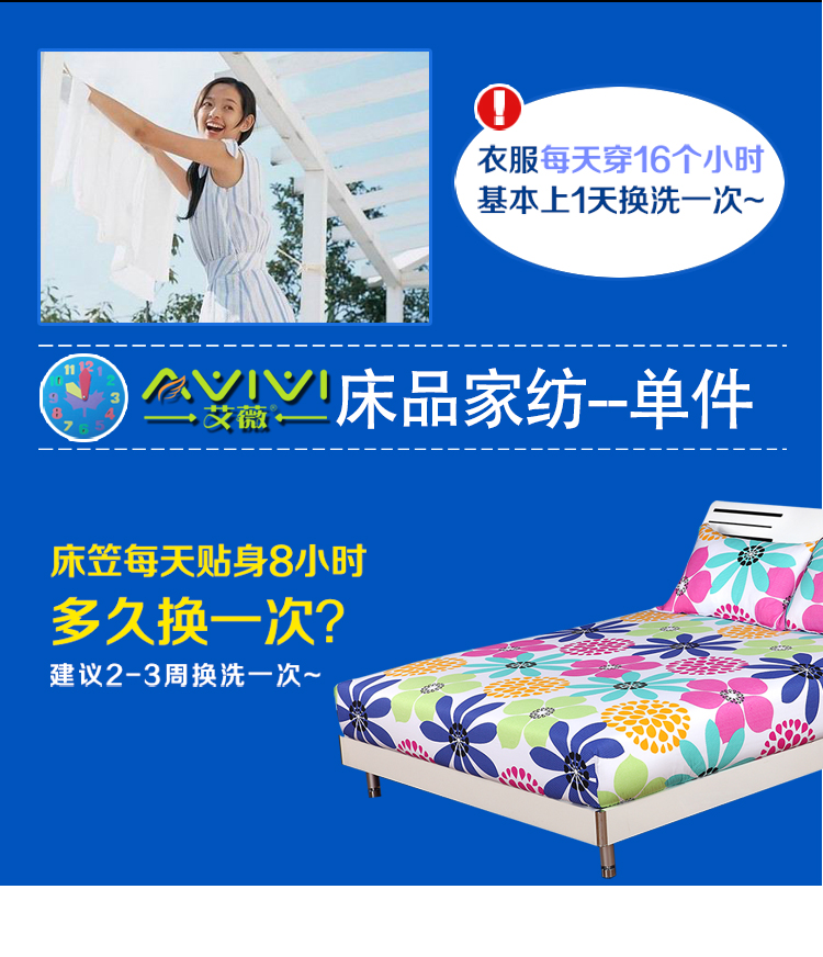 
                                        艾薇 床品家纺 双人床笠纯棉防滑床单1.8床（炫丽时代180*200*25）                