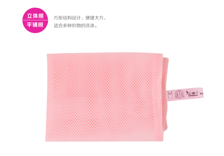 
                                        【京东超市】一帆 细网洗护2件套 文胸+丝袜洗衣袋 衣服护洗袋                