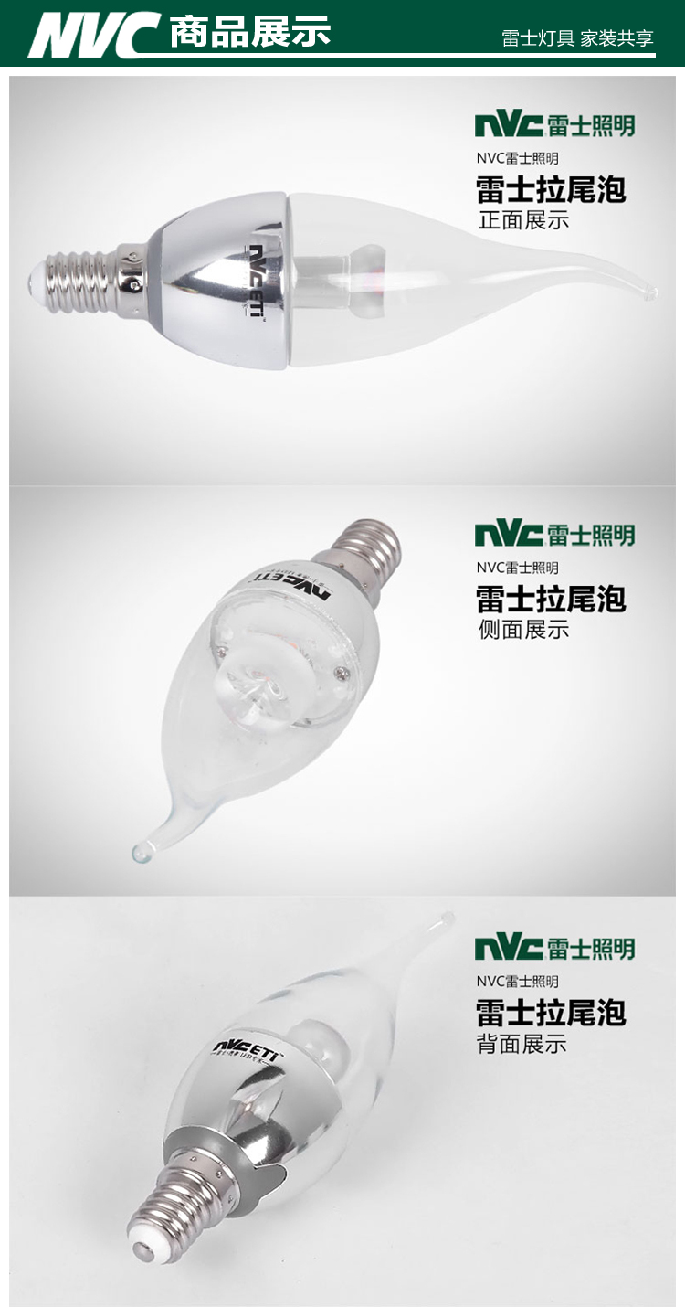 雷士照明（NVC）LED蜡烛泡 E14螺旋小口拉尾泡 4W黄光 （底座亮银色）