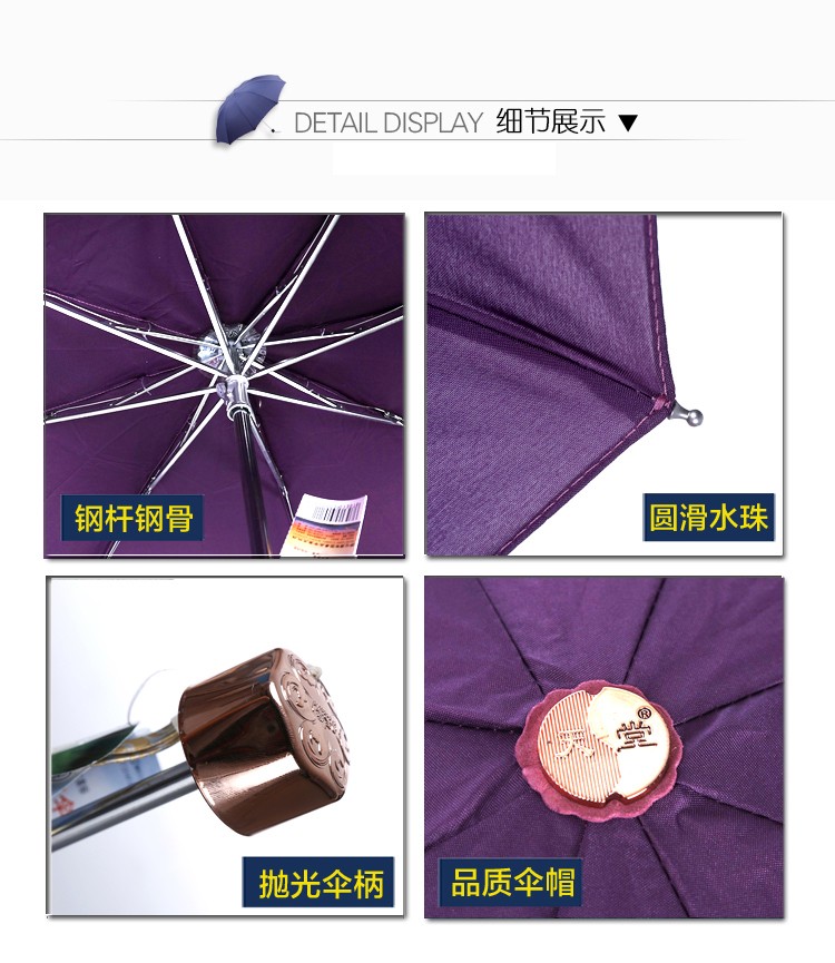 
                                        【京东超市】天堂 高密拒水碰击布一甩干三折晴雨伞307E 深紫色                