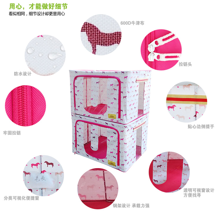 
                                        空间优品 特色钢架整理箱 衣物收纳箱 缤纷小马两件套66L                