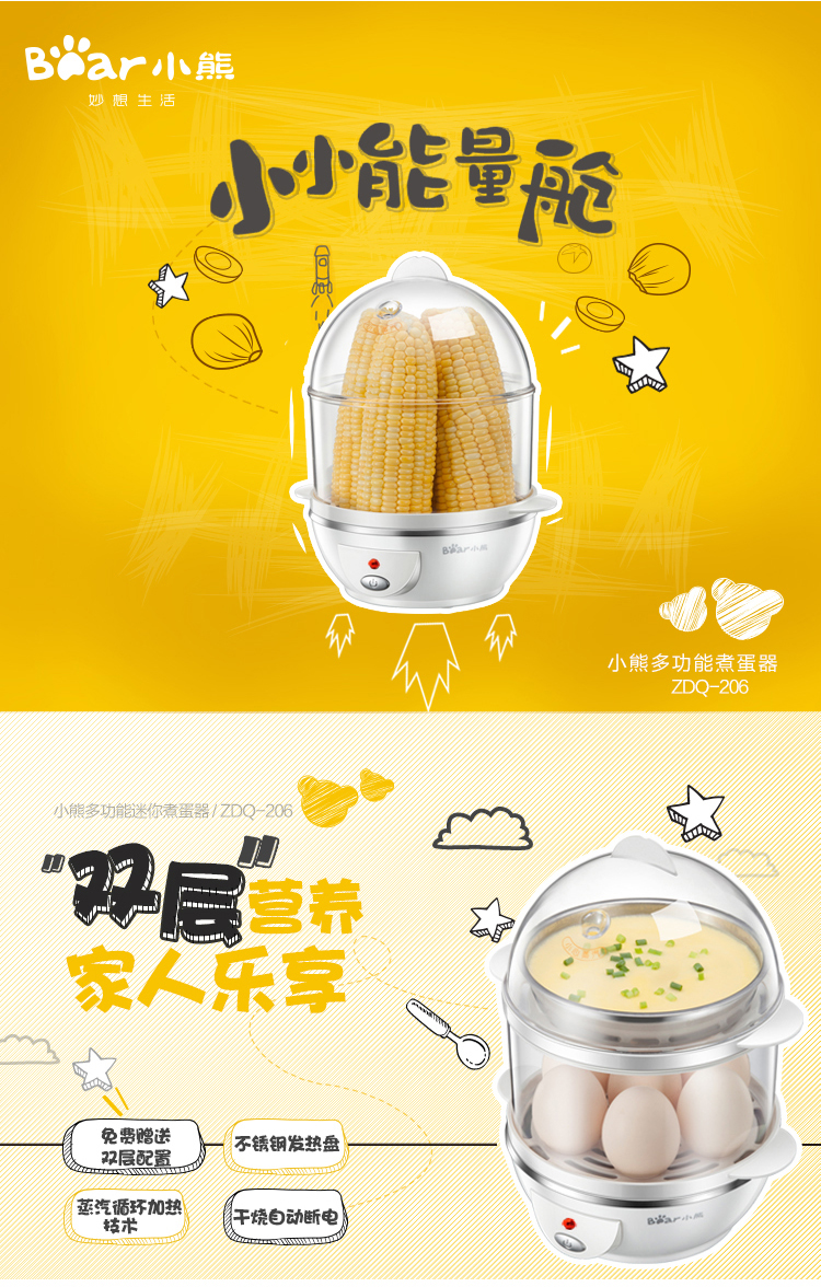 小熊(Bear)煮蛋器 蒸蛋器自动断电防干烧煮蛋机双层可煮1...-京东