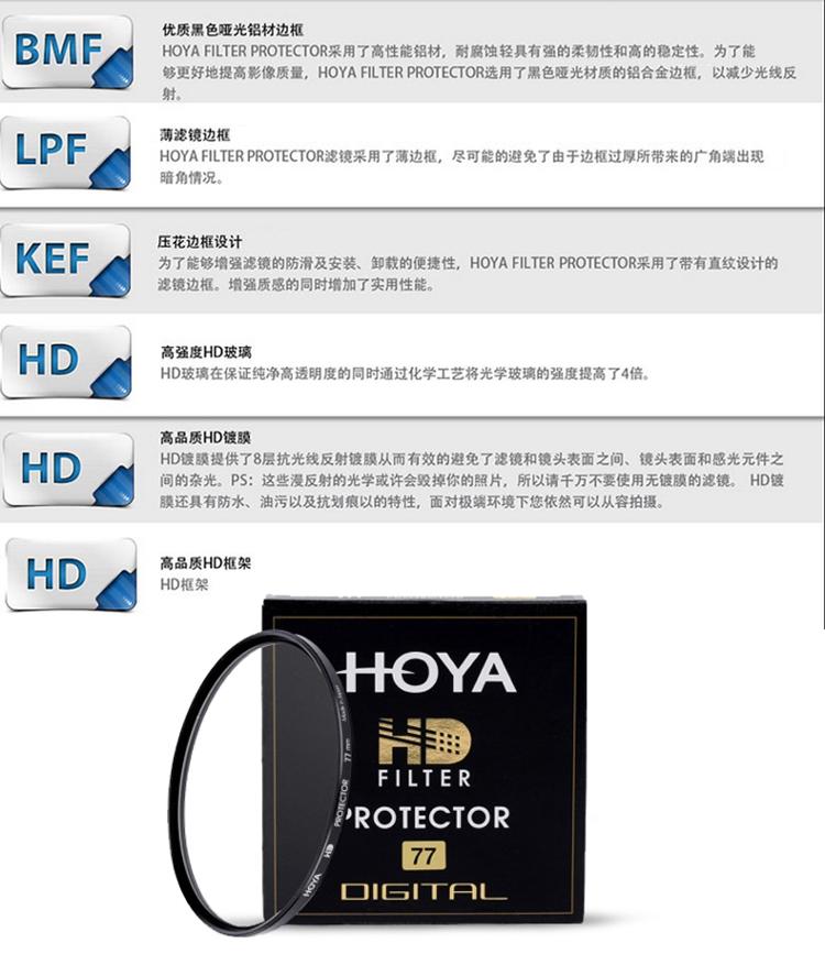 保谷52mm 保谷 Hoya 滤镜52mm Hd Protector 高清专业数码保护镜 行情报价价格评测 京东
