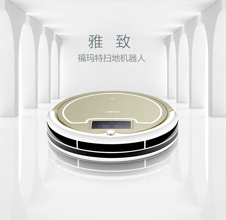 福玛特（FMART）雅致（E-R300G）自动充电不缠毛发全自动扫地机器人吸尘器