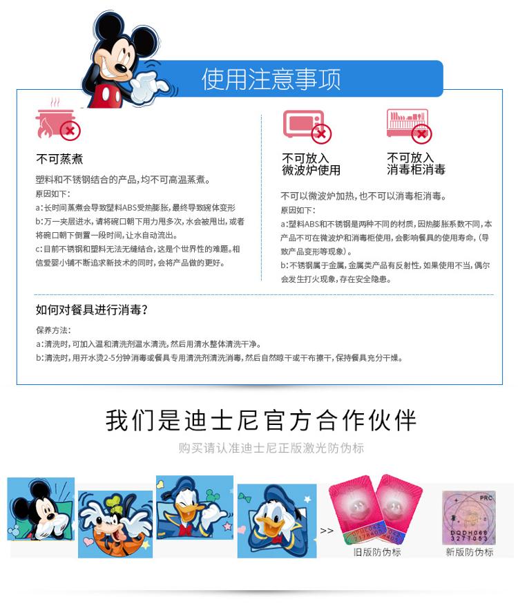 
                                        
                                        迪士尼（Disney）韩国进口米奇儿童不锈钢餐具 婴儿碗辅食双耳小碗03                