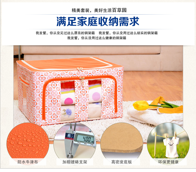 
                                        【京东超市】百草园 牛津布单面可视收纳箱 衣服杂物整理箱储物箱 大号60L 1个装 橘黄色                