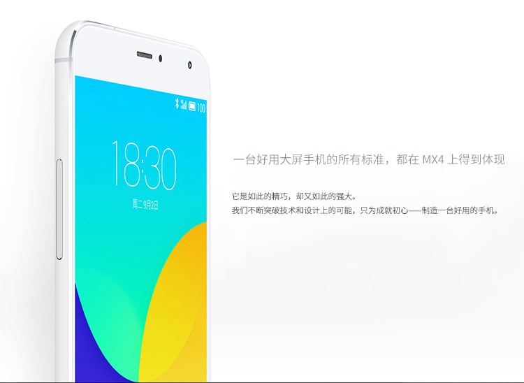 魅族 MX4 16GB 金色 联通4G手机