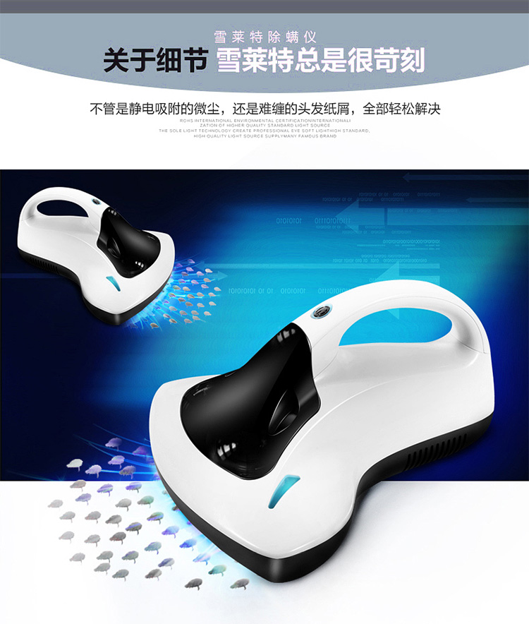 
                                        雪莱特紫外线第三代智能除螨吸尘器 家用床铺消毒除螨仪                