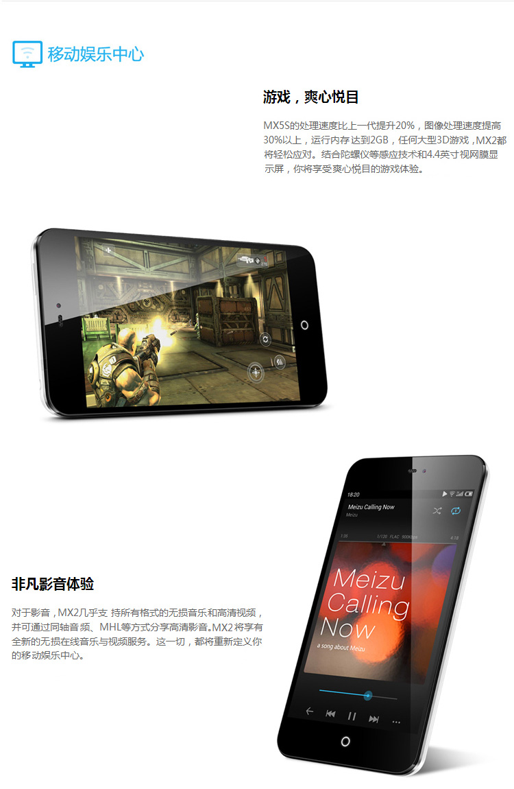 魅族 MX2 16GB 前黑后白 移动3G手机