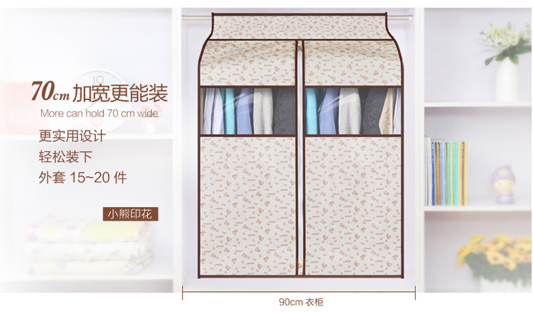 百草园 小熊系列环保 布艺 立体 可视 衣服收纳 防尘罩（大号）