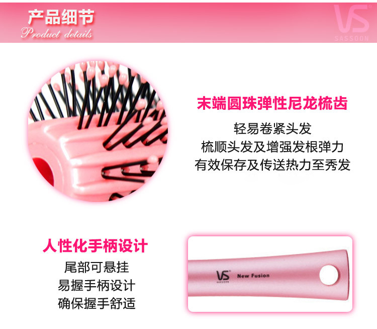 沙宣（VS）VSF76104APBCN 沙宣细圆卷发梳（粉红色）