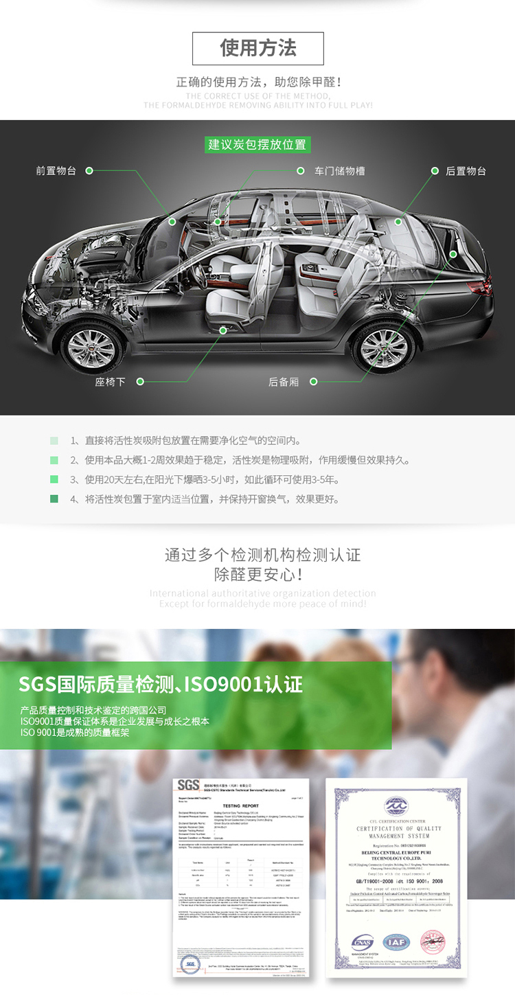 【京东超市】绿之源 车用高效活性炭 装修除甲醛活性炭汽车除味去甲醛清除剂净化除味炭包