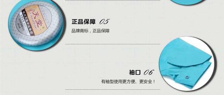 天堂 多功能有袖型自行车雨披N122湖兰色