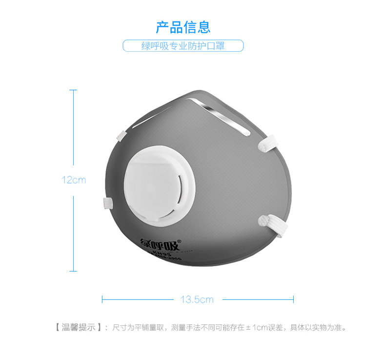 绿之源 绿呼吸N95吸杯型口罩防颗粒物呼吸器 有呼气阀 灰色5只/盒