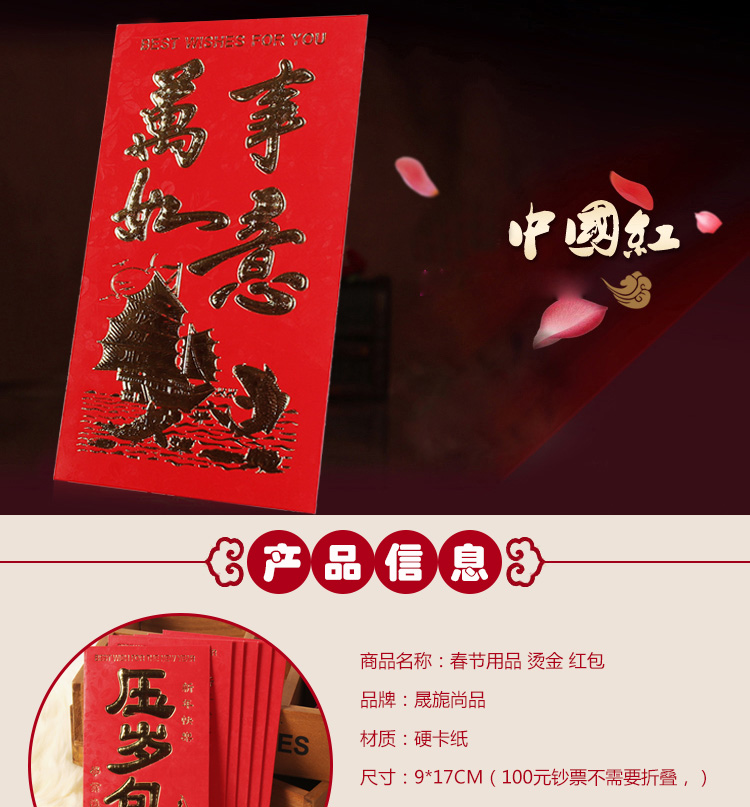 晟旎尚品 节庆用品 婚庆喜字红包 千元大红包 6个装