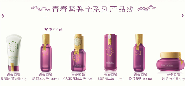 SanSen Spring Orchid Firming & anti-age Toner 100ml 1 pcs