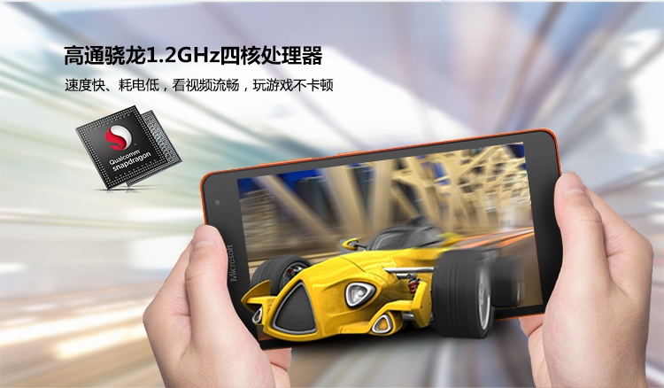 微软（Microsoft） Lumia 535 (RM-1090) 白色 联通3G手机 双卡双待