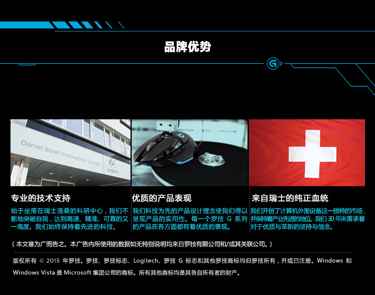 罗技（Logitech）G502 自适应游戏鼠标