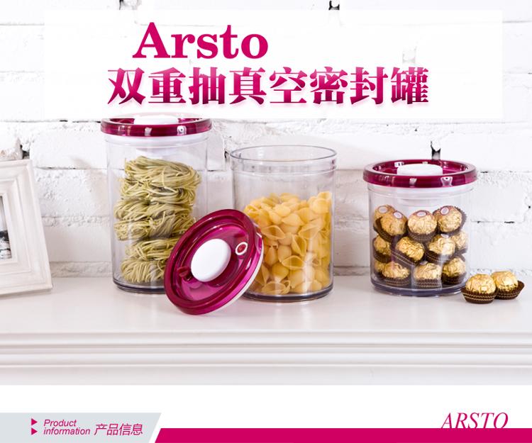 爱思得（Arsto）抽真空双重密封罐杂粮罐储物罐零食茶叶奶粉密封罐储存罐大容量2000ml大号5879
