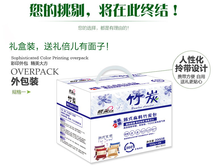 研美车配 车家两用除味除甲醛韩式麻料竹炭包 新车新房净味碳包2000克（500g*4包）