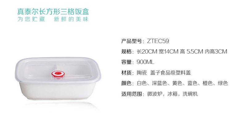 真泰尔 陶瓷饭盒 微波炉饭盒套装 学生饭盒分格便当盒 冰箱保鲜盒900ML
